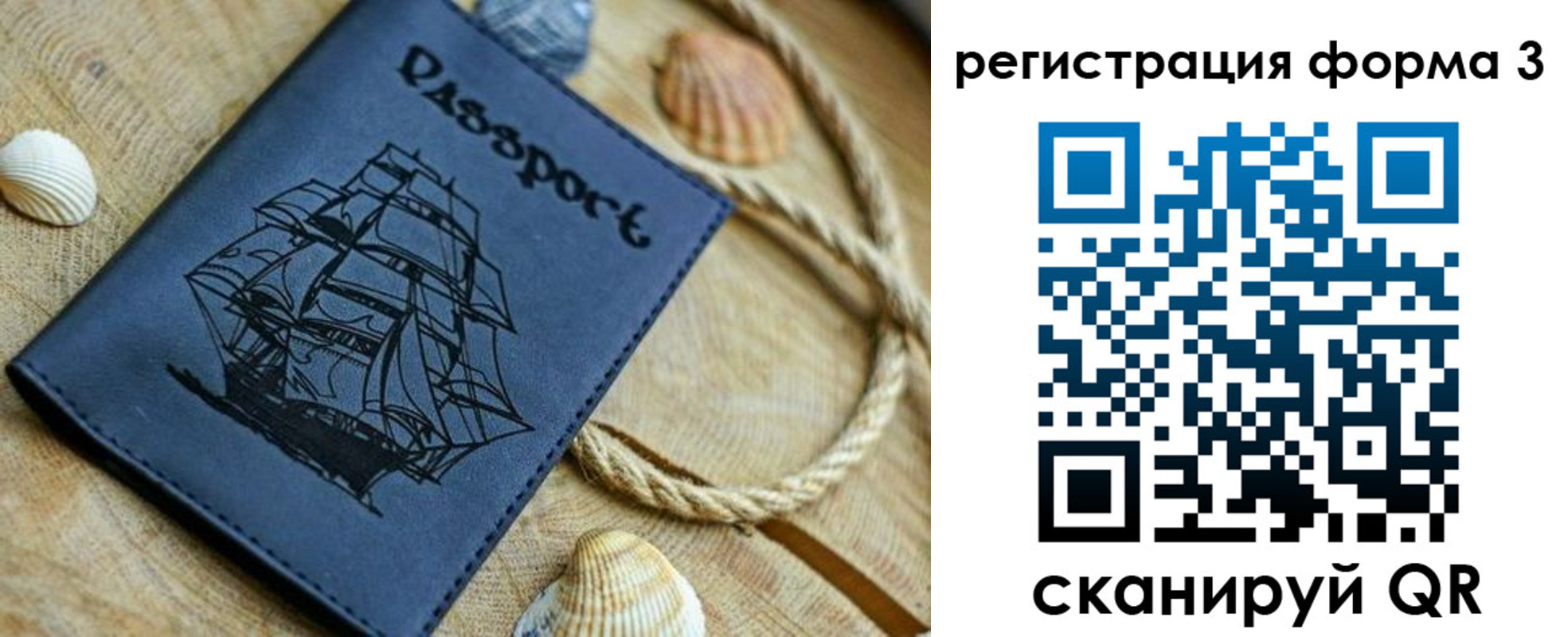 временная регистрация недорого в Могочи