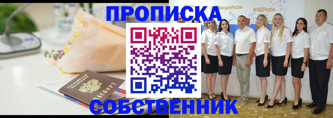 прописка паспорт в Могочи