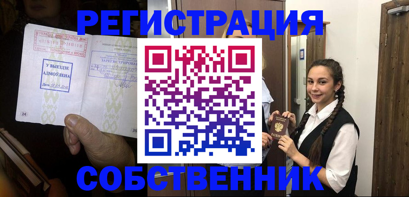 временная регистрация гарантия в Могочи