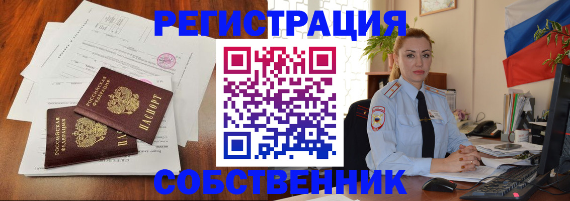 временная регистрация поиск в Могочи