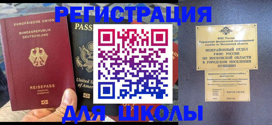 прописка 2025 в Могочи