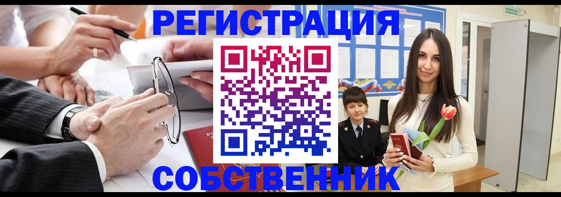 временная регистрация для школы в Могочи