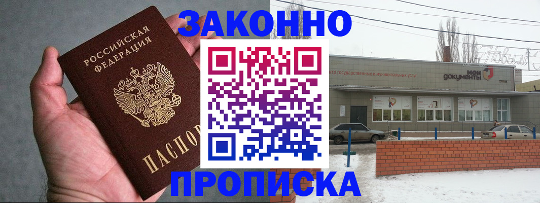 временная регистрация в квартире в Могочи